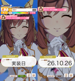 【ウマ娘】ブエナとかも演出バグってたのか