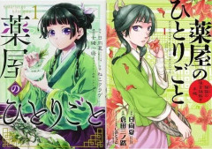 薬屋のひとりごと、納税版と脱税版だと脱税版のが面白い😢