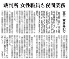 【悲報】裁判所「男女平等なのでこれからは女も夜勤をしなさい」→女さんバチギレ