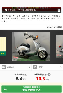 この原付バイクと自転車、どっち買うか迷ってる