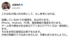 【朗報】太田光代さん、正しかったｗｗｗｗｗｗｗｗｗｗ