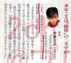 【速報】中居正広さん、表舞台に復帰し女子アナにいいべ再開ｗｗｗｗｗｗｗｗｗｗ
