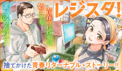 【画像】AI絵師「炎上中の『レジスタ』、リアルに描くとこうなります」と論破される。これもう何も反論できないだろ…