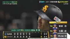 【日本シリーズ】 ソフトバンク、6回で4ゲッツーｗｗｗｗ