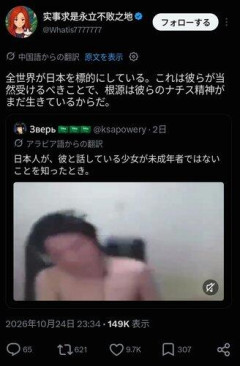 【悲報】台湾人「全世界が日本を標的に叩いてて草、まあ馬鹿にされて当然だが」←9700いいね