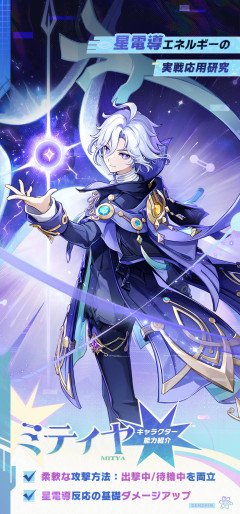 【原神】ミティヤって今の八重神子より強いの？