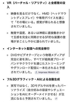 【悲報】10年後のAVってどうなってるんや？