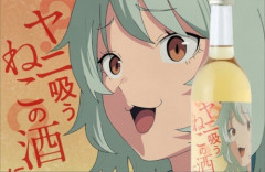 【ヤニねこ】オリジナル酒「ヤニ吸うねこの酒にゃ」が登場！