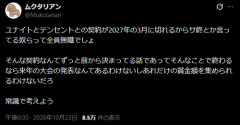 【悲報】配信者「ポケモンユナイトがサ終するとか言ってるやつら、全員無職だろ」→結果ｗｗｗｗ