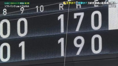 【日本シリーズ第3戦】日本シリーズ史上初、初戦から3試合連続延長戦突入