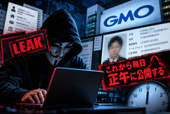 【悲報】GMOハッカー、予告通り利用者の情報を公開…さらに「明日からも毎日12時に公開する」と脅迫