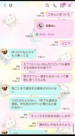 【悲報】強者男性、彼女が遅刻してきたのでブチギレて帰宅するｗｗｗｗ