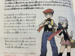 【ポケモン】自分と同じ性別を選びましょう。
