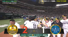 【試合結果】[2026/10/27] DeNAベイスターズ１－２福岡ソフトバンクホークス　DeNAがサヨナラ負け　3試合連続で延長戦を落とし3連敗で崖っぷち