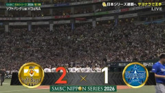 【サヨナラ勝ち】ソフトバンクファン集合【日本一王手】