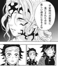 【鬼滅の刃】無惨とかいう医者に鬼にされた可哀想な人