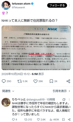 【画像】NHK、レベチｗｗｗｗｗｗｗｗｗｗｗｗｗｗｗｗｗｗｗｗｗｗｗｗｗｗｗｗ