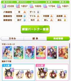 【ウマ娘】ランキング上位が賢アルヴ+パワーグラン編成なんだけど、技能試験だと強かったりするのか？