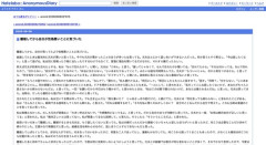 【悲報】夫を激詰めした女性の日記、こわいと話題に