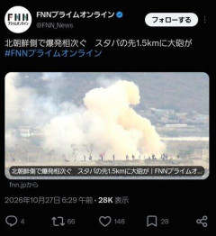 【超速報】韓国と北朝鮮の国境線でついに砲撃が始まるｗｗｗｗｗｗｗｗｗｗ