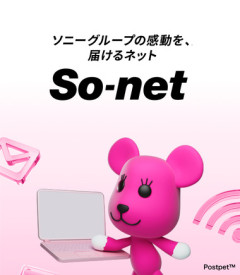 So-net､不正アクセスで個人情報約258万件流出
