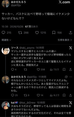 【画像】識者「サッカー、バスケに比べて野球って極端にイケメン少ないけどなんで？」←これｗｗｗｗ