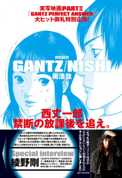 【朗報】GANTZの西くん、いまだに作者にファンレターが届く人気キャラだったwwwwwwwwww