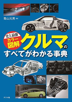 【疑問】助手席彼女「ねえ、エンジンブレーキってなに？」←これの解答