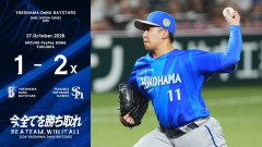【日本シリーズ2026】DeNA 1－2 ソフトバンク、9回レイノルズが牧原に…延長10回ルイーズが正木にサヨナラ弾…3連敗で2年ぶり日本一に崖っぷち