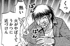 【彼岸島48日後…】500話感想　炎対策で腐った貯水槽に飛び込む明、作戦変更で勝次のもとへ！