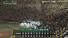 【悲報】セ・リーグさん、2位の巨人を2タテし、1位の阪神を4タテした横浜さんがソフトバンクに3連敗で蹂躙されてしまう