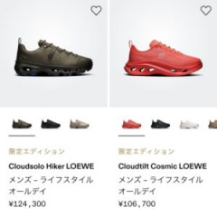 【スニーカー】これ、誰が買うんや