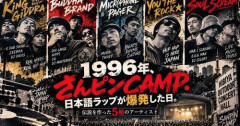 【悲報】日本語ラップって進化してないどころか劣化してんのにZ世代に受け入れられてるのなんで？