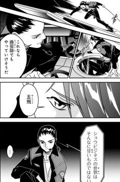 【ガンダムW】五飛はさぁ…プロ舐めてる？