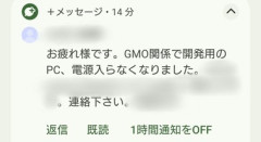 GMO､ランサム被害にあった顧客に新しいPC提供 情報が公開された人に最大300万円のGMO特別お見舞金 総額1.5億円の懸賞金など発表