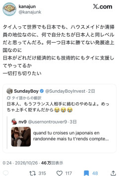 日本人「タイは何一つ日本に勝てないくせに何で日本人と同レベルだと思ってるの？」→タイ国民ブチギレ