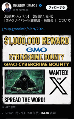 【乞食速報】GMO、ハッカーに1億5000万円の懸賞金ｗｗｗｗｗｗｗｗｗｗｗｗｗｗｗｗｗ