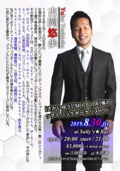 【衝撃】吉岡悠歩さん「僕はゲイです」と性的マイノリティーを公表ｗｗｗｗｗｗｗｗｗｗ