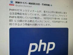 【悲報】PHPサイト、4割が復旧出来ずｗｗｗｗｗ