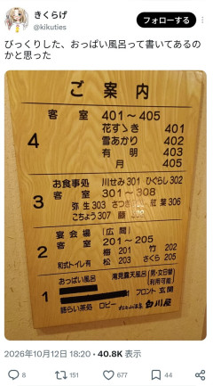 【画像】夢のようなお○ぱい風呂、ガチのマジで見つかってしまうwwww