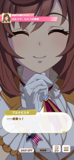 【ウマ娘】面白不具合？で圧が増えた俺の幼馴染