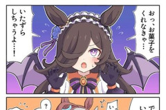 【ウマ娘】ハロウィンライス、ブルボンへのいたずらが強すぎる（ｶﾌﾟｯ♡