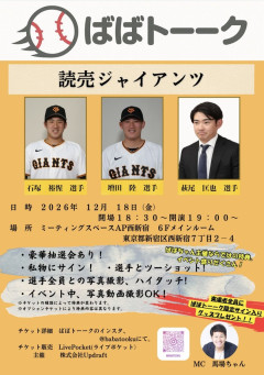 【巨人】橋上秀樹氏、編成部門担当へ ww