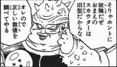 【ドラゴンボール】スカウターって故障疑われすぎだと思う