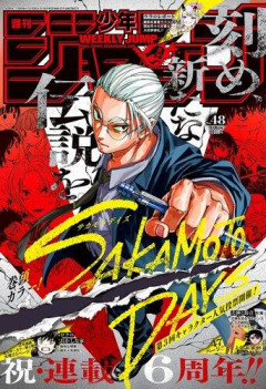 【悲報】15歳のジャンプ読者さん、今の連載陣は面白いんだ!と痩せ我慢をしてしまうwwwwwwwwww