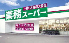 業務スーパーのコスパって？