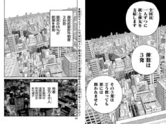【サカモトデイズ】死にすぎーーーーー！！！！