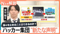 【悲報】GMOのハッカーさん、これから毎日12時に被害者の個人情報を順次公開することを宣言！！！！！