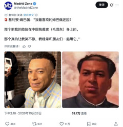 【速報】仏代表エムバペ選手「中国の元指導者である毛沢東の肖像にエムバペの顔を合成したネタ動画をよく使う」発言で中国スポンサーが一斉に解約