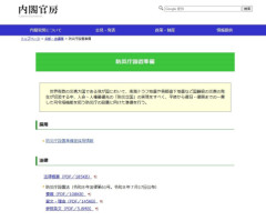 【防災庁】細野防災担当大臣が全国民に「緊急要請」…食料・水・トイレの備えを